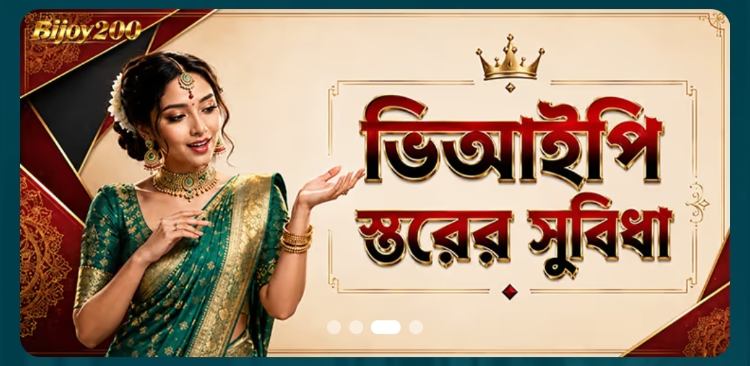 BIJOY200 Banner 4
